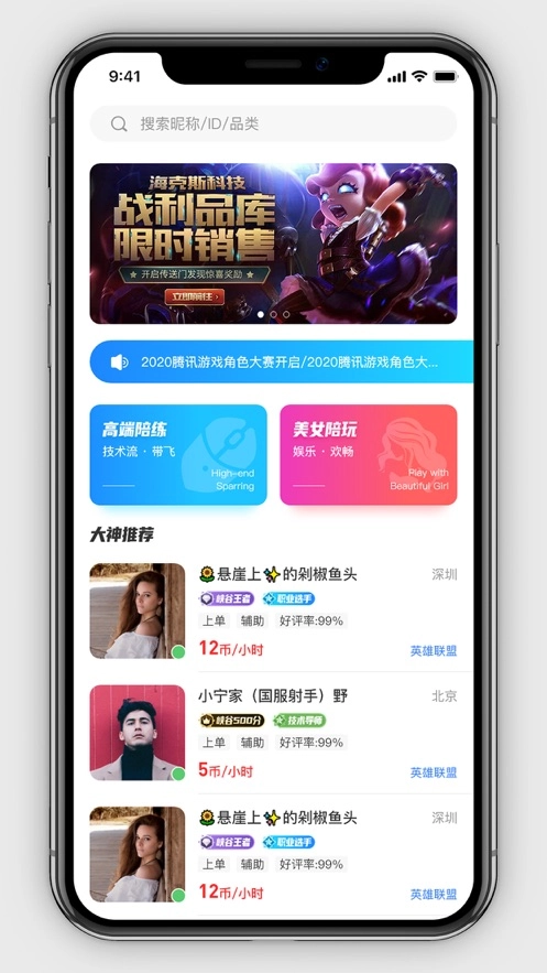 早伴陪玩图4