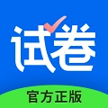 试卷宝手机版