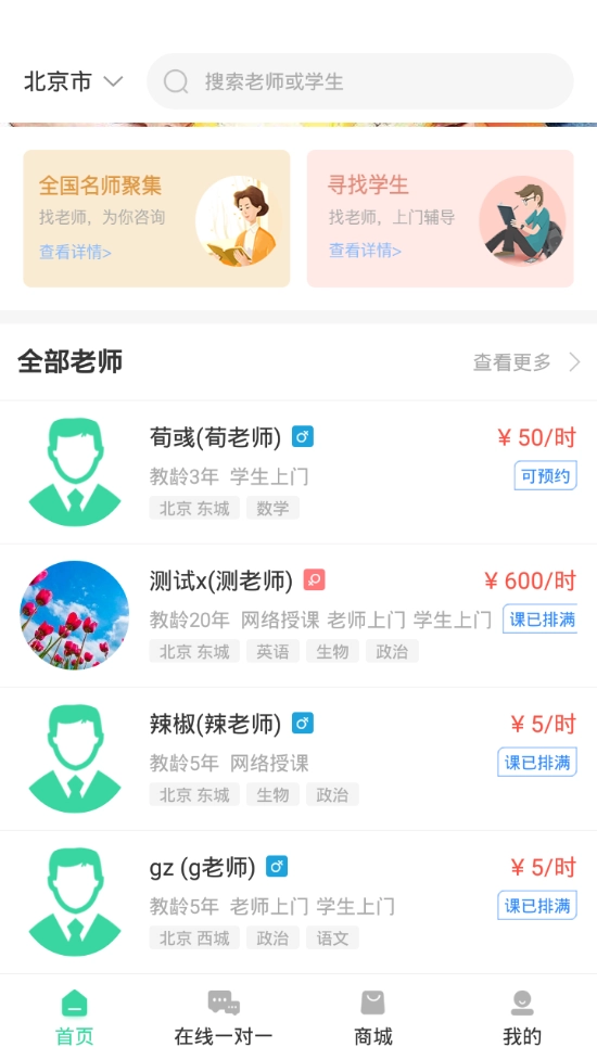 赤兔家教图3