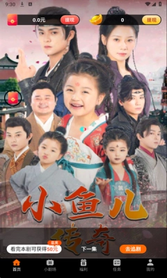 开心免费短剧 (3)