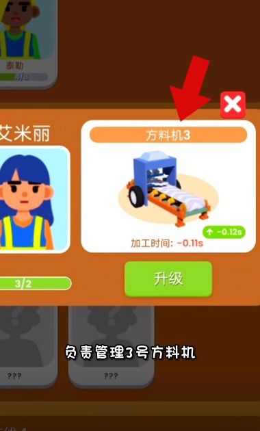 木材经理游戏图1