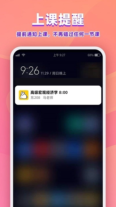 尾牙课程表 图2