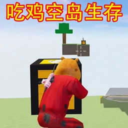 吃鸡少年大战 