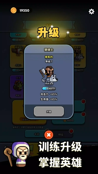 小小勇士塔防游戏 