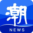 潮新闻软件