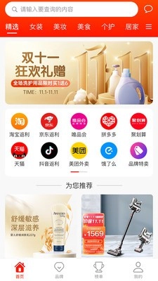 惠用券图3