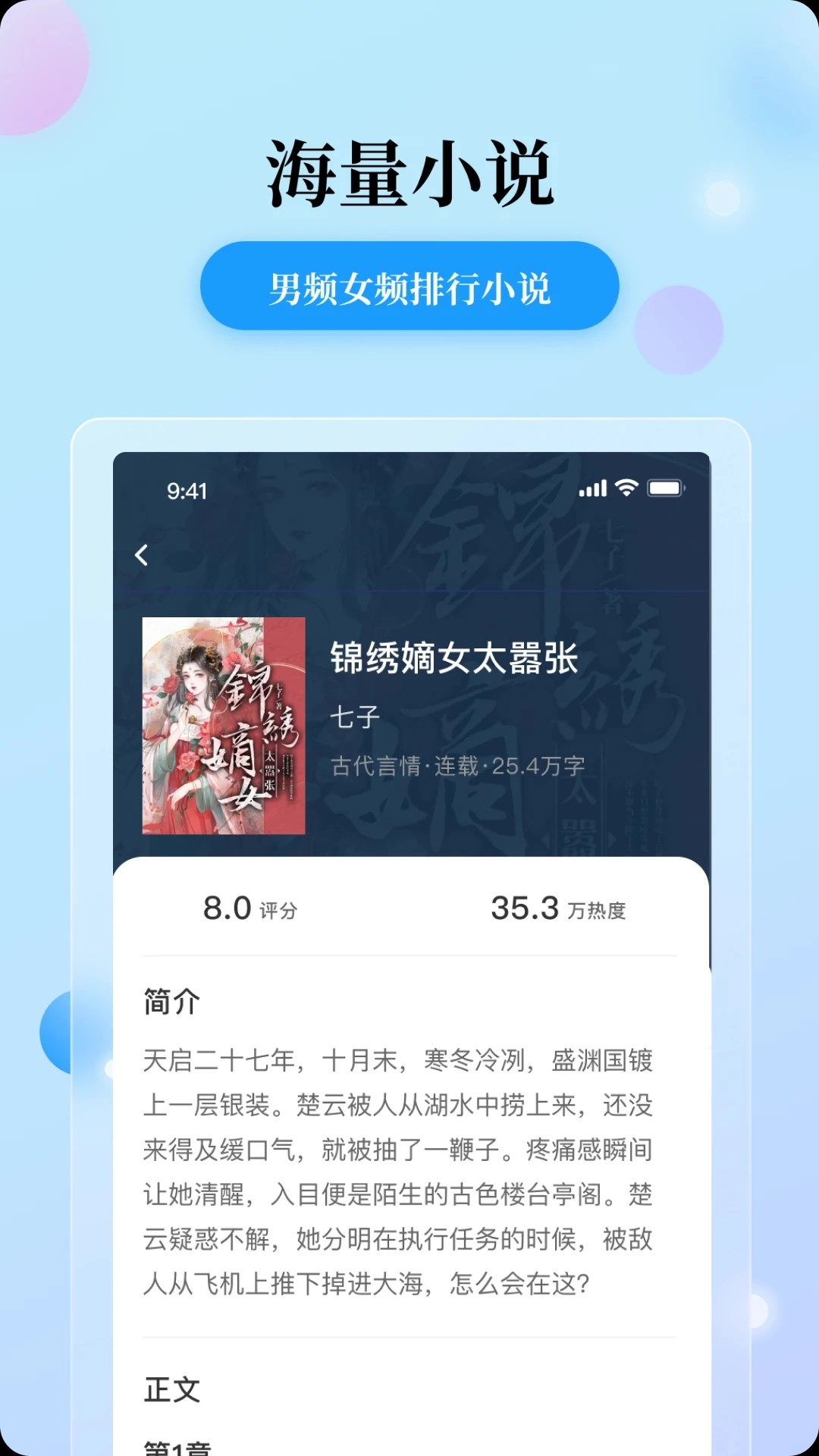 花生小说免费阅读图2