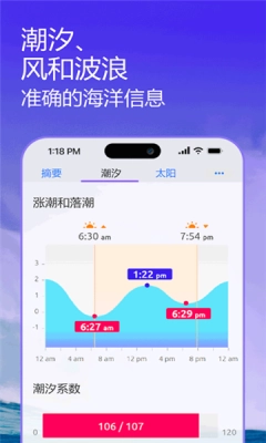 nautide潮汐软件 图4