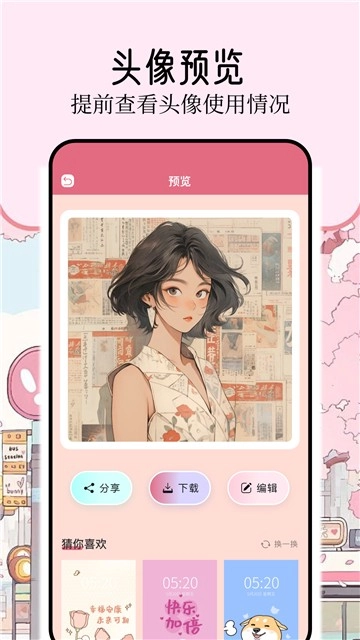 壁纸喵正版图2