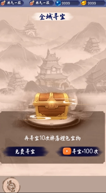 我的修炼之路图3