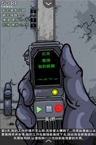 僵尸实验室 4