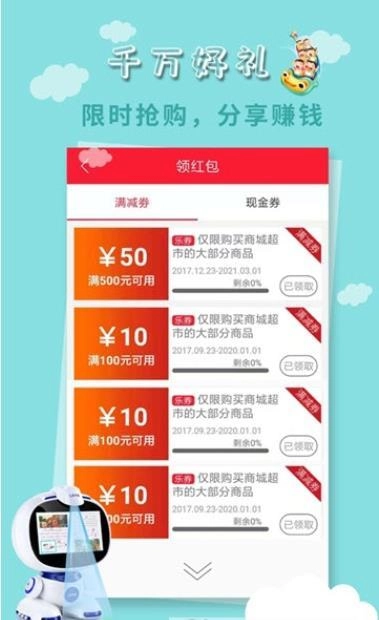 乐源优品最新版图2
