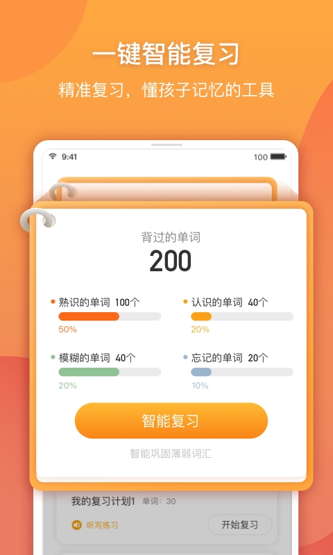 念念有词 图3