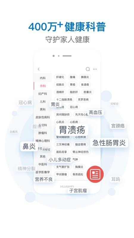 有来医生2026图3