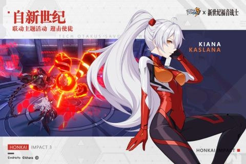 崩坏3安卓版