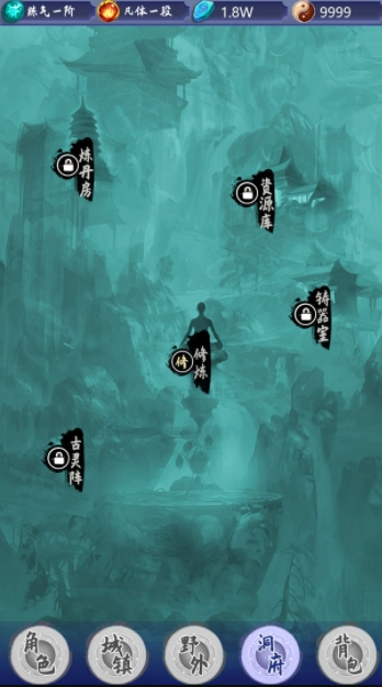 我的修炼之路图1