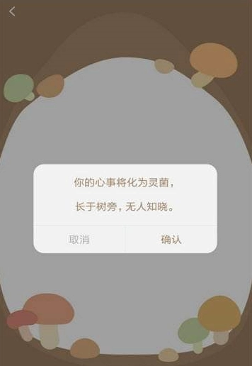 树洞菌2026图1