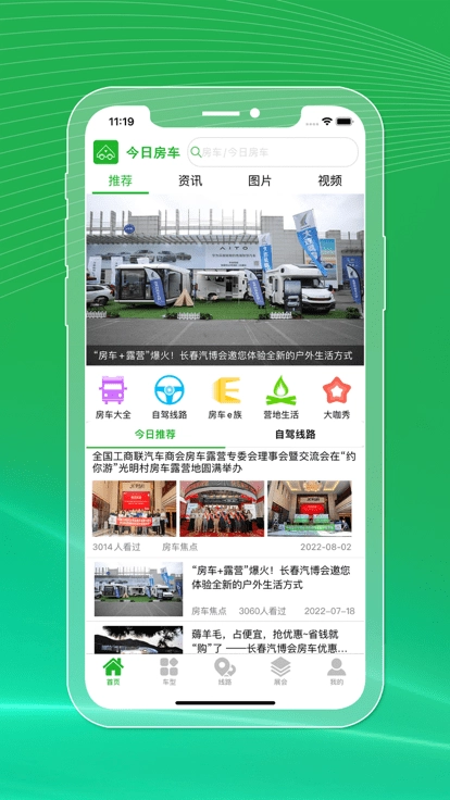 今日房车图3