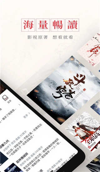 起点读书国际版图2