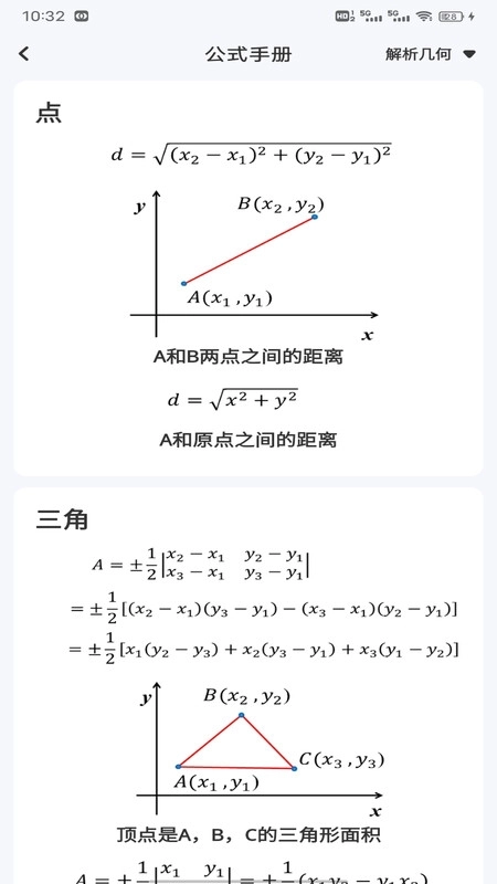 天天练数学安装免费 