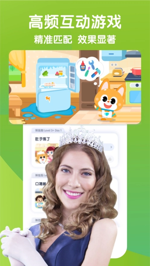 流利少儿英语图3