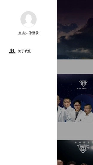 极限会诊图2