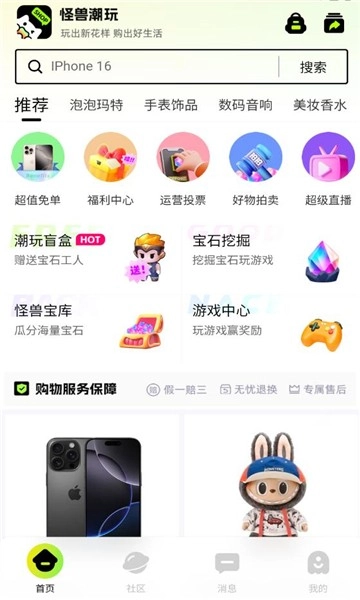 怪兽潮玩正版图3