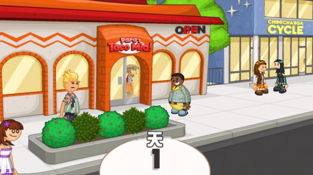 老爹沙威玛中文版图1