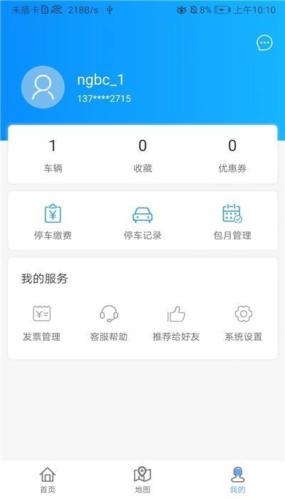宁国泊车图2