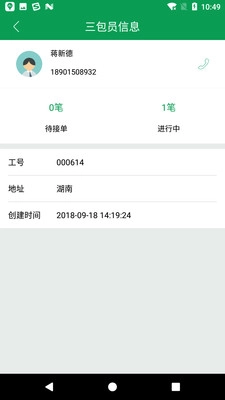 常发农装图2