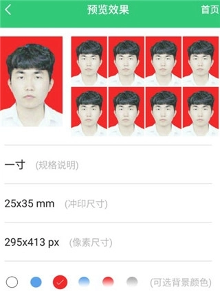 智能证件照相机免费版