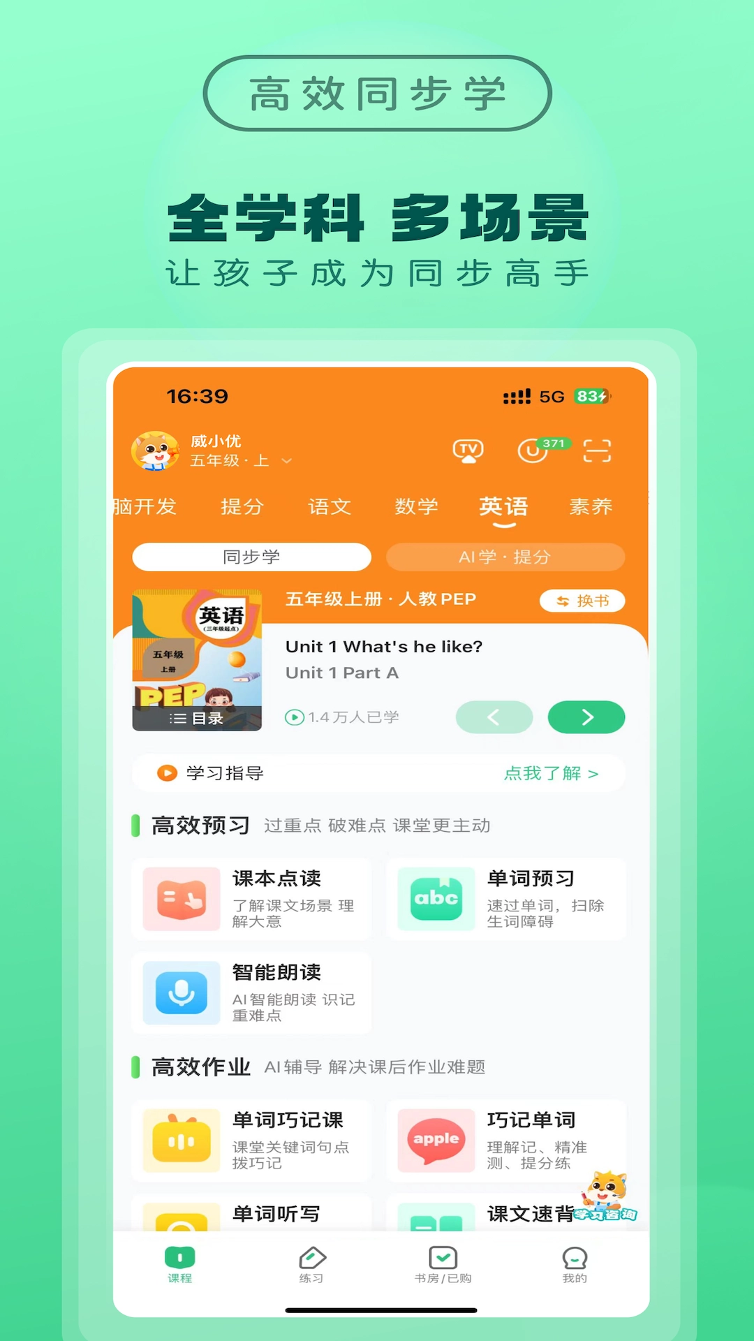 优教家辅 图1