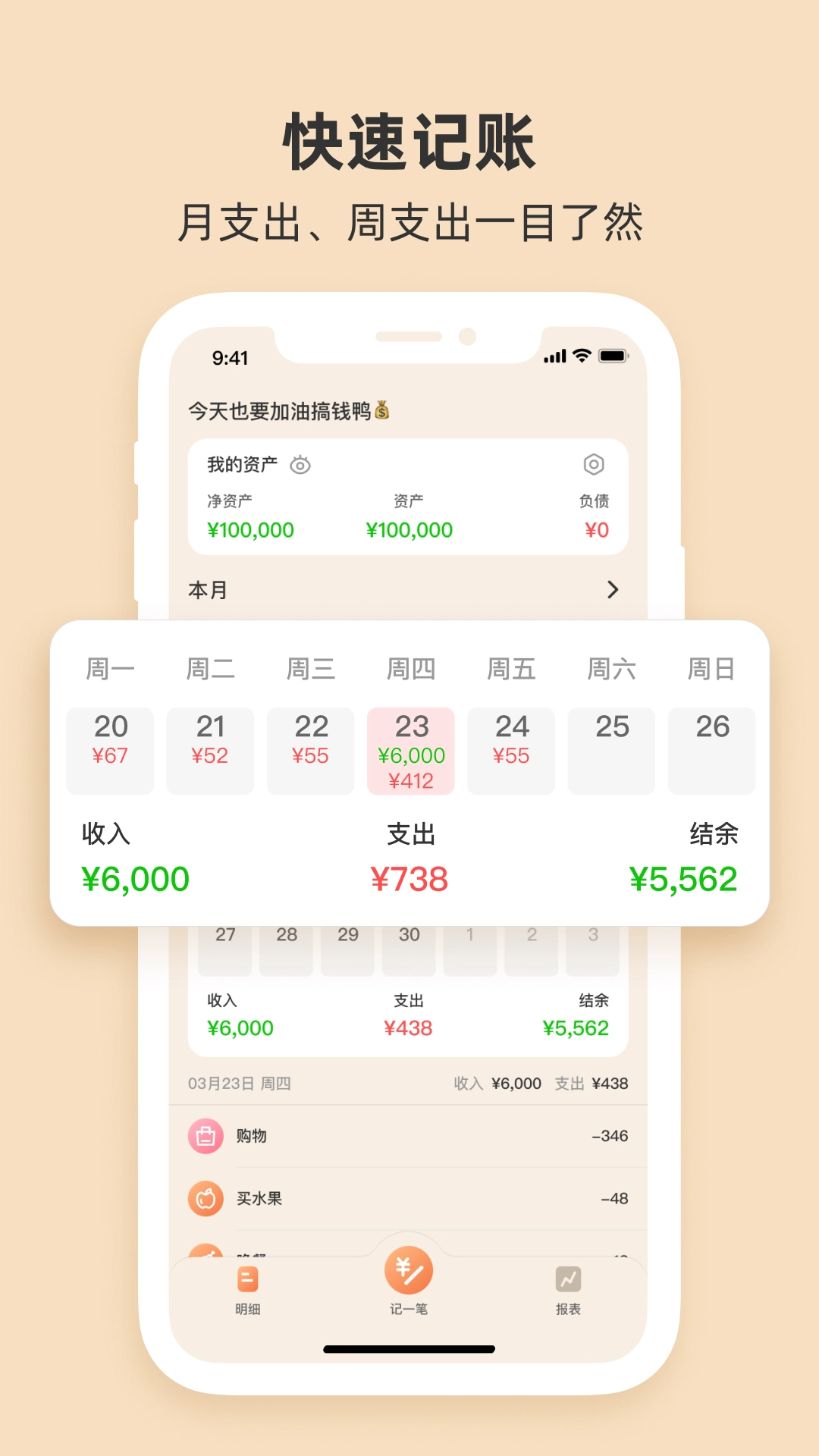 情侣记账2025图1