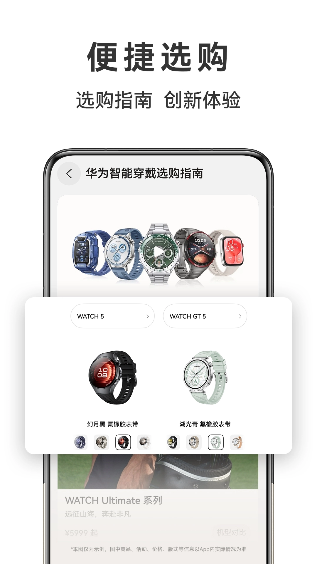 华为商城应用通用版图4