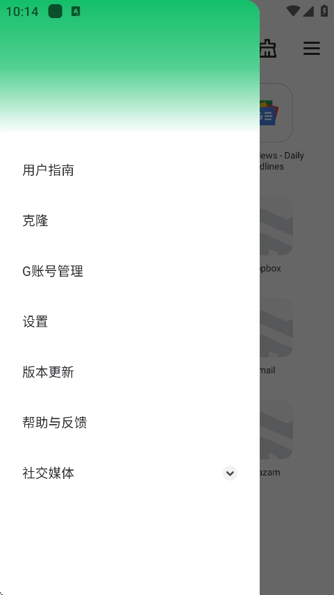 GBox谷歌盒子 图3