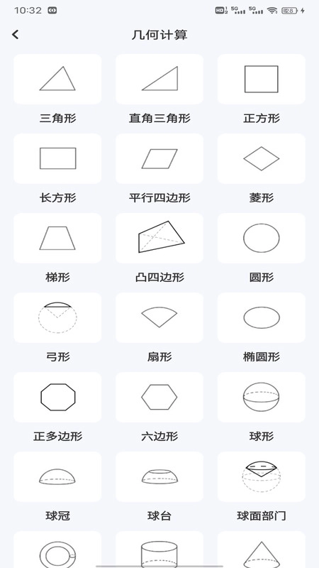 天天练数学安装免费 