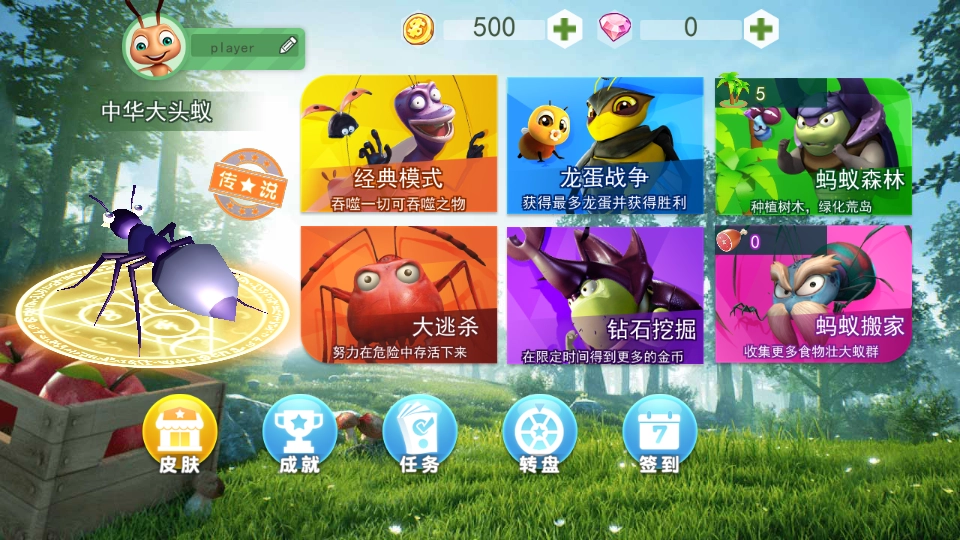 蚂蚁行军团(2)