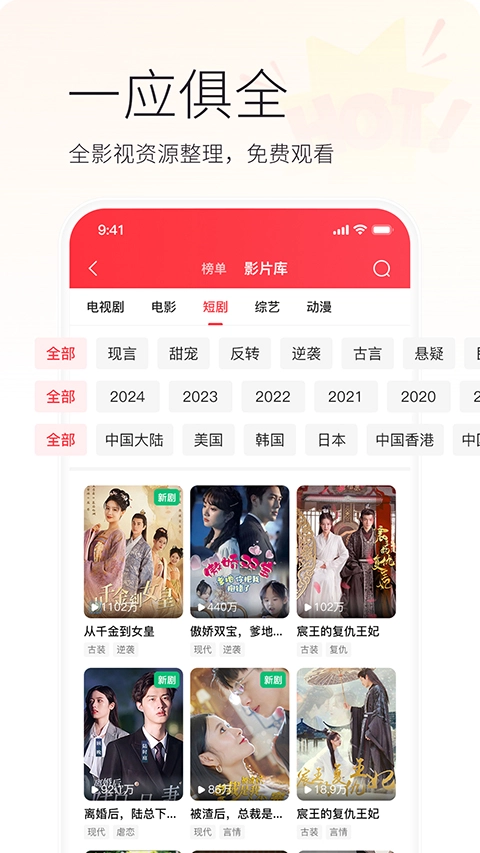 火柴短剧图4