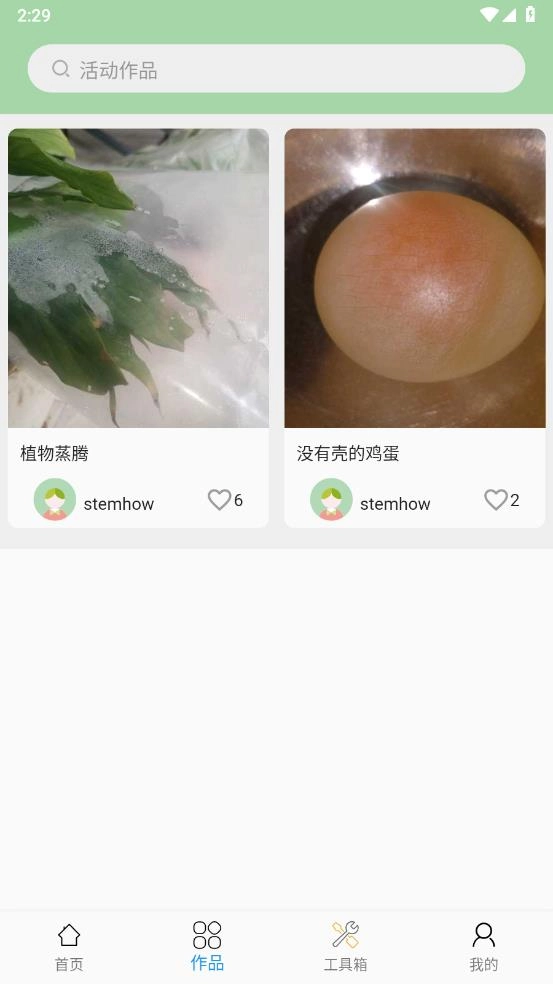 科学活动图2