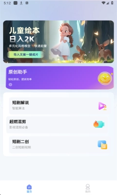 剪辑虎 (2)