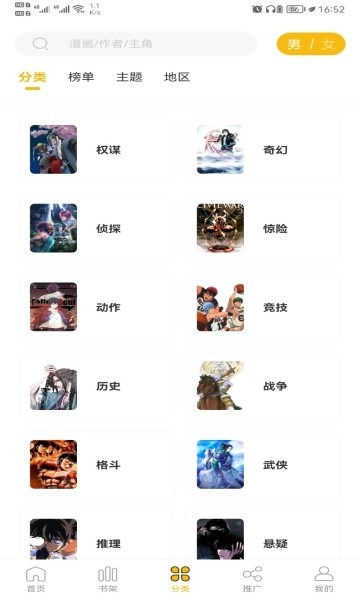 GET漫正版图1