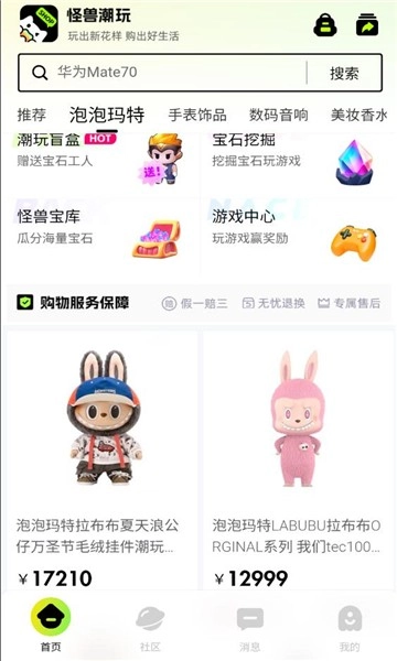 怪兽潮玩正版图2