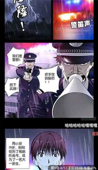 36漫画无广告图2