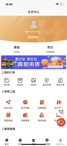 正德惠选购平台图2