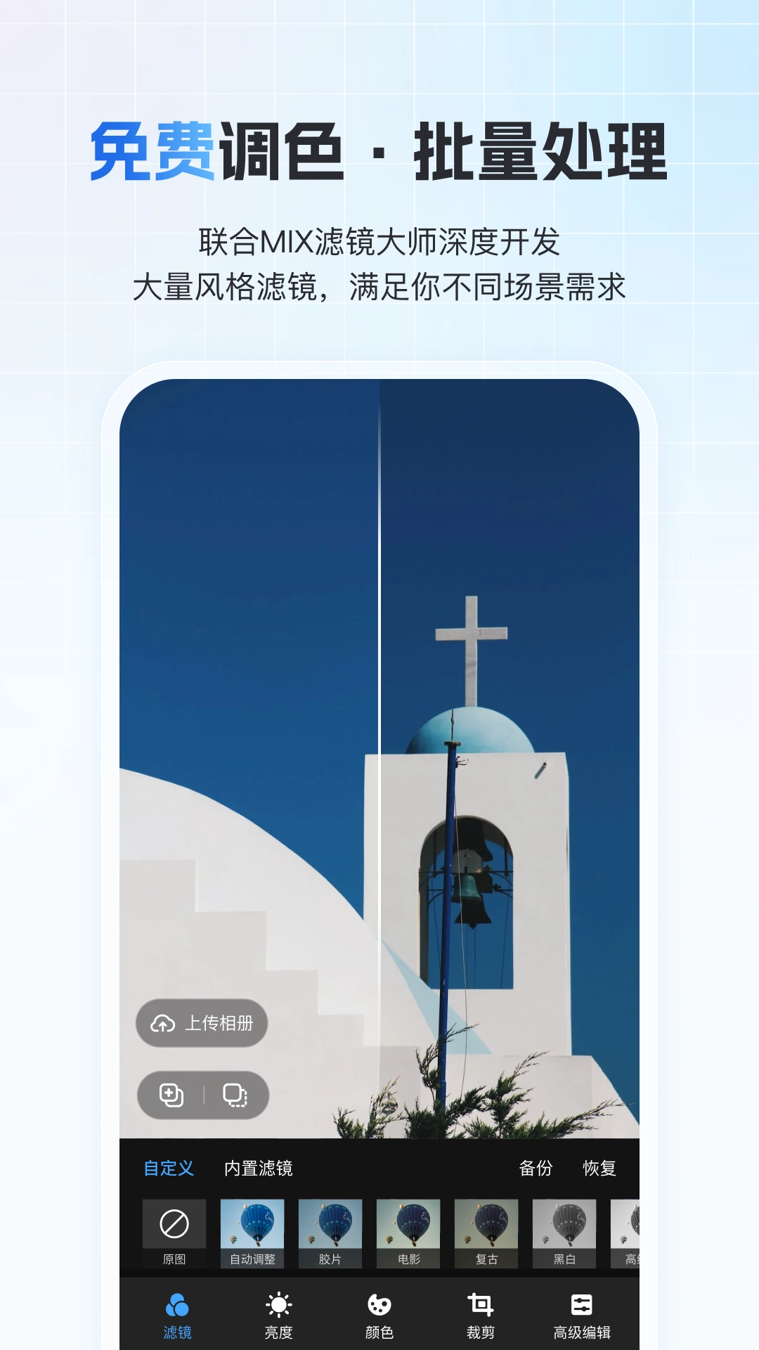 一拍即传安卓版图1