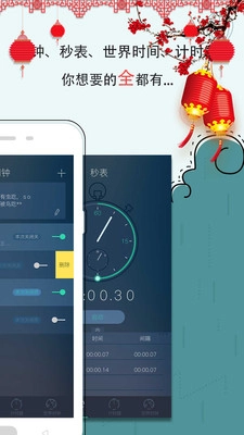 豆豆闹钟图2