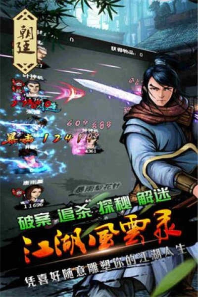 江湖风云录2025 1