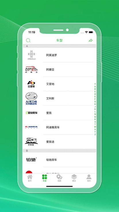 今日房车图1