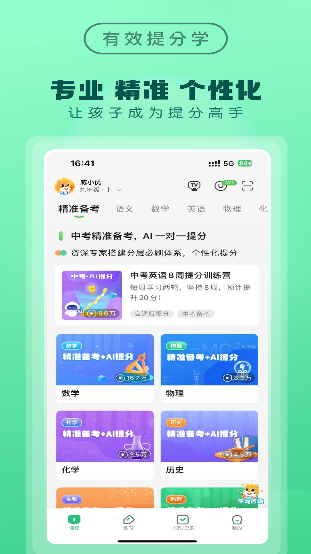 优教家辅 图3