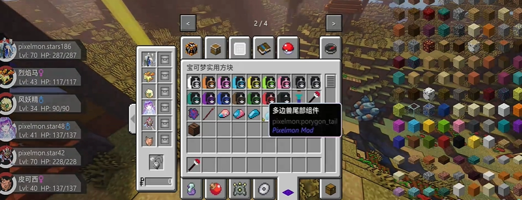 我的世界屁屁宝可梦手游无广告版图4